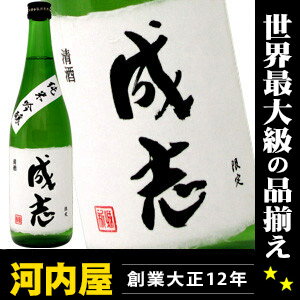 辰泉酒造 成志 純米吟醸 720ml 16度度以上17度未満  kawahc