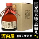 四万十時間地下洞窟で熟成！　無手無冠 ダバダ栗焼酎　古酒・四万十大正　720ml　35度　（Shimanto　Mysterious　Reserve）　  ギフト　ランキング　プレゼント　円高還元17時迄のオーダー本州翌日お届けランキング　