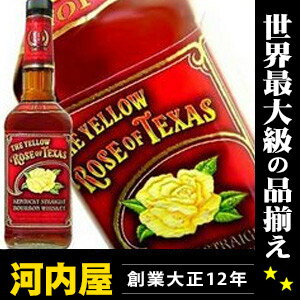 イエロー ローズ オブ テキサス 15年 750ml 50.5度 （The Yellow Rose Of Texas 15YO）  バーボン ウィスキー kawahc