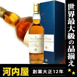 タリスカー 18年 750ml 45.8度 正規代理店輸入品 （Talisker 18YO） 【楽ギフ_包装】 ウィスキー kawahcタリスカー 18年 750ml 45.8度 正規代理店輸入品 Talisker 18YO 世界一のモルトに選ばれたタリスカー18年 を 激安 格安 父の日 プレゼント