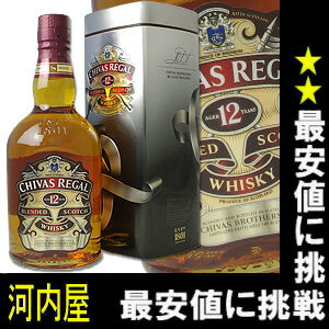 かっこいいメタル缶入り シーバス リーガル 12年 700ml 40度 箱付 正規代理店輸入品 （Chivas Regal 12YO）  シーバス リーガル シーバスリーガル 12年 ブレンデッド スコッチウイスキー ウィスキー kawahc