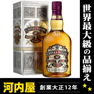 シーバスリーガル 12年 700ml 40度 箱付  ウィスキー kawahc