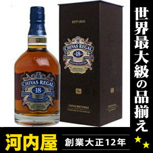 シーバスリーガル 18年 750ml 40度 （Chivas Regal 18YO Rare Old） 【楽ギフ_包装】 ウィスキー kawahcシーバスリーガル 18年 700ml 40度 Chivas Regal 18YO Rare Old 激安 格安 父の日 プレゼント