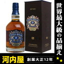 シーバスリーガル　18年　700ml　40度　（Chivas　Regal　18YO　Rare　Old）　  ギフト　ランキング　円高還元　ホワイトデーシーバスリーガル　18年　700ml　40度　Chivas　Regal　18YO　Rare　Old　ランキング　ホワイトデー