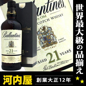 免税店価格8500円が河内屋最安値挑戦！6199円！バランタイン　21年　スリムボトル　NEWボトル 700ml　43度円高還元　お中元　プレゼント　ギフト　ランキング　おススメ品17時迄のオーダー本州翌日お届け ウイスキーワールドBest・Whisky座談会スコッチ・ブレンデッド＆ヴァッテッド部門1位