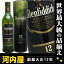 OtBfBbN 12N 700ml 40x K㗝XAi glenfiddhich 12y yyMt_z O tBfBbN XyCTCh VOg ECXL[ EBXL[ kawahc