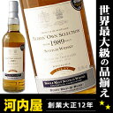 おひとり様1本限り！BBR　ボウモア　［1989］　20年　700ml　50.9度円高還元17時迄のオーダー本州翌日お届け老舗BBRの底力を感じるスモーキー系のボウモア