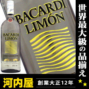 バカルディ リモン（レモン） 700ml 32度 正規代理店輸入品 （Bacardi Lemon Original Citrus Rum）  kawahc