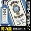 ボンベイ サファイア ジン 750ml 47度 （Bombay Sapphire Dry Gin） 【楽ギフ_包装】 kawahc