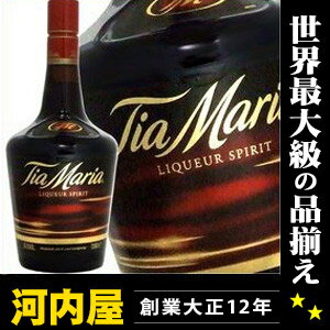 ティア マリア コーヒーリキュール 700ml 20度 （Tia Maria Liqueur Spirit）  リキュール リキュール種類 kawahc