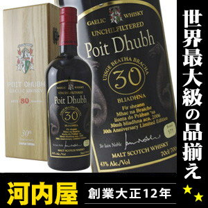 ポッチゴー 30周年アニバーサリー 36年 700ml 43度 （POIT DHUB UNCHILLFILTRED 36y） ウィスキー kawahc