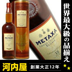 メタクサ オリンピア リザーヴ 12年 700ml 40度 箱付 （Metaxa Grand Olympian Reserve 12YO）  kawahc