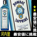 レギュラーボトル換算びっくり激安999円！ボンベイ　サファイア　ジン　1140ml　40度（Bombay　Sapphire　Dry　Gin）円高還元17時迄のオーダー本州翌日お届け お金持ちの好きなジン1位！（平均年収が約4千万円で平均総資産が約5億円のアメリカのお金持ち1,771人調査）