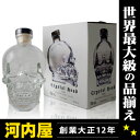 頭蓋骨髑髏(ドクロ)のウォッカ　750ml　40度（Crystal　Head　Vodka）円高還元17時迄のオーダー本州翌日お届け