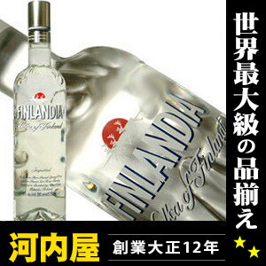 フィンランディア ウォッカ 700ml 40度 （Finlandia Vodka）  kawahc