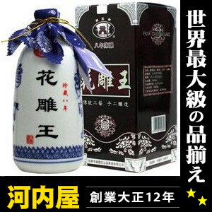 越王台陳年 8年 花彫王（白磁） 500ml 16度（紹興酒）  酒 中国 kawahc