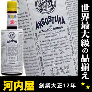 アンゴスチュラ・ビターズ 100ml 44.7度 （Angostura Aromatic Bitters） 【楽ギフ_包装】 アンゴスチュラビターズ ランキング リキュール リキュール種類 kawahcアンゴスチュラ・ビターズ 100ml 44.7度 Angostura Aromatic Bitters アンゴスチュラビターズ アンゴスチュラビターズ リキュール リキュール種類 父の日 プレゼント