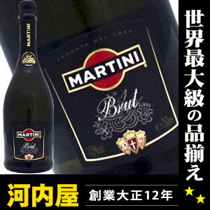 マルティニ（マルティーニ） ブリュット 750ml 正規輸入代理店品 （Martini Brut Cuvee Speciale） 【楽ギフ_包装】 kawahcワイン イタリア 発泡 シャンパン スパークリング スパークリングワイン スパーク 父の日 プレゼント