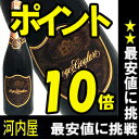 今だけ送料無料ポイント10倍！更にオリジナルストッパー付き1580円で15万円のドンペリに勝利！パリコレ公認ロジャーグラート　カヴァ　ロゼ　750ml円高還元ポイント10倍！4年連続うまいもの王者！ワイン激安通販の河内屋のイチオシ！　