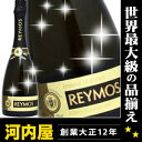 エスプモーソ・デ・モスカテル レイモス スパークリングワイン 750ml 7.5度  ワイン スペイン 発泡 シャンパン スパークリング スパークリングワイン スパーク kawahc