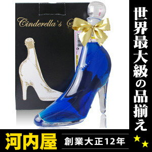 シンデレラシュー ブルー 350ml 15度 箱付 （Cinderella`s Shoe Curacao Blue）  シンデレラ・シュー シンデレラ ガラスの靴 シンデレラ 酒 プロポーズリング 結婚指輪 kawahc