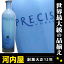 プレシス ウォッカ 750ml 40度 kawahc