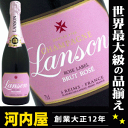 ランソン ブリュット ロゼ 750ml ワイン フランス・シャンパーニュ ロゼ 発泡 シャンパン スパークリング スパークリングワイン スパーク shampagne 辛口 kawahc