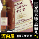 |[W[ VSOP 700ml 40x KAi t uf[ RjbN Paul Giraud vsop Cognac kawahc