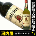 WF\ 700ml 40x KAi Jameson Irish Whisky ACbV ECXL[ ACbVR[q[ ɃIXX g EBXL[ kawahc