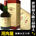 レッド ブレスト 12年 700ml 40度 箱付 (RedBreast 12YO) アイリッシュ ウイスキー アイリッシュコーヒー にオススメ 紅茶 Irish Whisky ウィスキー kawahc