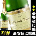 本場フランス産スパークリングワイン ブラン・ド・ブラン ブリュット 750ml  ワイン フランス 発泡 シャンパン スパークリング スパークリングワイン スパーク kawahc