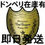 メーカー希望小売価格　19950円・箱はついていません。【代金引換決済限定】ドンペリニヨン　白[2000]750ml　正規代理店輸入品【セール】【あす楽対応_関東】【あす楽対応_近畿】【あす楽対応_東海】【あす楽対応_甲信越】【あす楽対応_北陸】【あす楽対応_東北】【あす楽対応_中国】