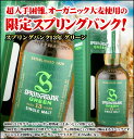 ¥¹¥×¥ê¥ó¥°¥Ð¥ó¥¯ 13ǯ ¥°¥ê¡¼¥ó 700ml 46ÅÙ Àµµ¬Í¢ÆþÉÊ È¢ÉÕ ¥¦¥£¥¹¥¡¼ kawahc
