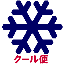 クール便円高還元17時迄のオーダー本州翌日お届けラッピングのお酒をクール便でお届けする場合は注意書きをご確認下さい。