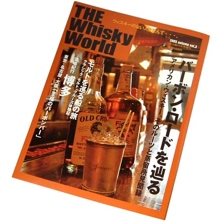 iThe Whisky World [2005] Autumn Vol.3jUEECXL[E[h@[2005]N@H@Vol.3... ...