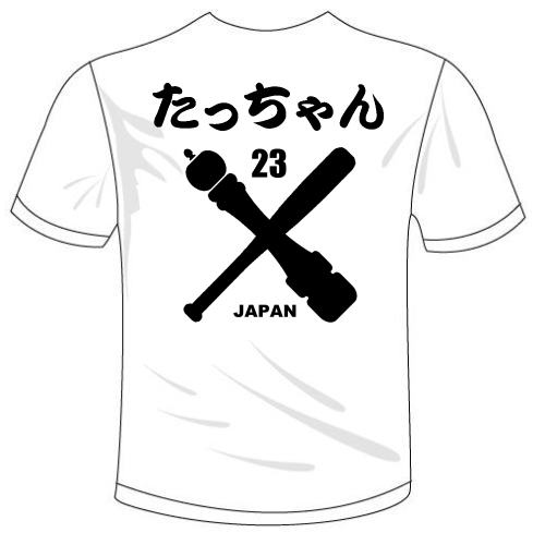 河内國製作所 「ヌートバー選手応援 たっちゃん Tシャツ」全6色(選べるプリント)。野球日本代表応援Tシャツ 文字T-shirt ユニフォーム　おもしろてぃーしゃつ 半袖ドライTシャツ メール便は送料無料