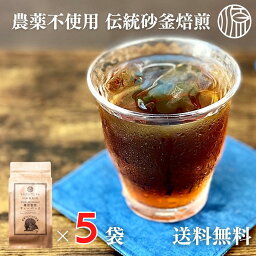 【5袋セット 送料無料】東京麦茶 ティーパック 10g×20包 5袋 川原製粉所 国産 農薬不使用大麦 伝統の砂釜焙煎 ノンカフェイン カフェインゼロ ティーバッグ 水出し 水だし 煮だし <strong>お茶</strong> 茶葉 無添加 <strong>紙パック</strong>