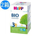HiPP ヒップ BIO オーガニック 粉ミルク STEP3 (10ヶ月〜) 600g 内容量 600g(1箱) x 2個 対応年齢 10ヶ月～Hipp Organic(ヒップ・オーガニック)　STEP3 粉ミルク (10か月〜) 600g は、無農薬有機農法で飼育した牛のミルクを使用して作られており、成長ホルモンなどを投与せず、ドイツ国内におけるバイオ農産物法が定めたオーガニック基準をクリアしており、厳しい安全基準の中で作られた安心安全なオーガニック粉ミルクです。天然カルシウム＊骨の正常な発達に、天然オメガ3脂肪酸（ALA)＊脳と神経細胞の発達に、天然オメガ3脂肪酸（DHA）＊乳児の視力の発達に ヒップ(HIPP)とは ヒップ(HIPP)は、1899年から100年以上に渡って、オーガニック粉ミルクを初め多数の離乳食品を製造しているドイツの老舗メーカーです。 Hipp Organic(ヒップ・オーガニック)の粉ミルクは、無農薬有機農法で成長ホルモンなどを投与せず飼育した牛のミルクを使用して作られています。ドイツ国内におけるバイオ農産物法が定めたオーガニック基準をクリアしており、厳しい安全基準の中で作られた安心安全なオーガニック製品を製造しています。 ドイツの産院でもHipp 社のミルクしか使用しないところも多く、ドイツの航空会社であるルフトハンザ航空の離乳食はHipp 製品が提供されています。 材料 成分:スキムドミルク*、植物油*(パーム油**、菜種油*、ヒマワリ油*)、ラクトース*、でんぷん*、ホエイプロダクツ、フィッシュオイル1、炭酸カルシウム、乳化剤レシチン*、塩化カリウム、塩化カルシウム、ナトリウムクエン酸塩、ビタミンC、炭酸マグネシウム、L-トリプトファン、硫酸鉄、硫酸亜鉛、ビタミンE、ナイアシン、パントテン酸、硫酸銅、ビタミンA、ビタミンB1、ビタミンB6、ヨウ素酸カリウム、葉酸、硫酸マンガン、セレン酸ナトリウム、ビタミンK、ビタミンD、ビオチン。 DHAが含まれています（乳児用調製粉乳の法律で義務付けられています）。 DHAはオメガ3脂肪酸カテゴリに属しています。 注意事項 ※お客様が通常と同じお買い物ステップで安心して海外の商品を購入できるよう、楽天市場から指定を受けた委託先である（株）コマースロボティクスがが、当店の店舗運営業務を行います。・当店でご購入された商品は、原則として、「個人輸入」としての取り扱いになり、全てドイツのベルリンからお客様のもとへ直送されます。・個人輸入される商品は、全てご注文者自身の「個人使用・個人消費」が前提となりますので、ご注文された商品を第三者へ譲渡・転売することは法律で禁止されております。 ・通関時に関税・輸入消費税が課税される可能性がありますが、関税、輸入消費税、通関手数料等が発生した場合は当店で負担致しますのでご安心ください。関税をお支払いいただいたお客様は、お問い合わせフォームからご連絡をお願い致します。＊色がある場合、モニターの発色の具合によって実際のものと色が異なる場合がございます。
