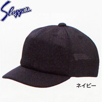 久保田スラッガー ウェア 野球 アンパイア 審判 帽子 H-13の画像