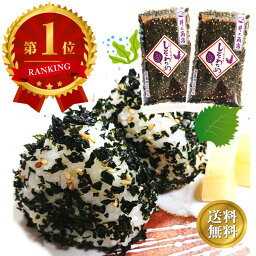 1000円ぽっきり ふりかけ 萩 井上 <strong>しそわかめ</strong> 80g 2袋 セット 山口 萩 <strong>井上商店</strong> ネコポス おにぎり 混ぜごはん わかめ ソフトふりかけ しそ ご飯のお供 お弁当 国内産 山口県お土産 お茶漬け 生ふりかけ おうちごはん 朝ごはん