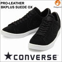 コンバース メンズローカットスニーカー プロレザー BKプラス スエード OX 生誕40周年記念モデル converse PRO-LEATHER BKPLUS SUEDE OX ブラック【送料無料】02P03Dec16