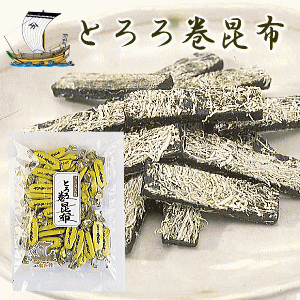 とろろ巻き昆布90g【おやつ】【コンブ】【こんぶ】