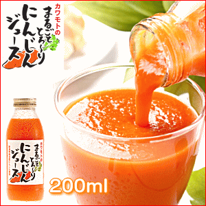 カワモトのまるごととろ〜りにんじんジュース200ml(1本)...:kawamoto:10000472