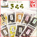 【送料無料】北前船のカワモトおすすめ♪選りすぐりギフト【きらら】♪【御中元】【ひじきふりかけ】【ふりかけ】 【送料無料】北前船のカワモトおすすめ♪選りすぐりギフト【きらら】♪【御中元】【ひじきふりかけ】【ふりかけ】