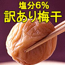 (梅風月)訳ありくずれ梅600gプラ容器入り【送料無料】［紀州南高梅/わけあり/くずれ］