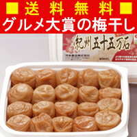 ★2011・2012　グルメ大賞受賞★限定「お試しパック」和の鉄人、道場六三郎監修「紀州五十五万石」 500g プラ容器和歌山県産／梅干し／紀州南高梅／母の日／御中元2年連続グルメ大賞受賞！