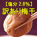 【送料無料】(天授の梅はちみつ入り)訳ありくずれ梅500gプ...
