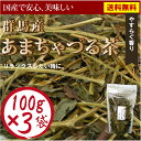 アマチャヅル茶 お得の大容量 1...