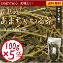 アマチャヅル茶 お得の大容量 1...