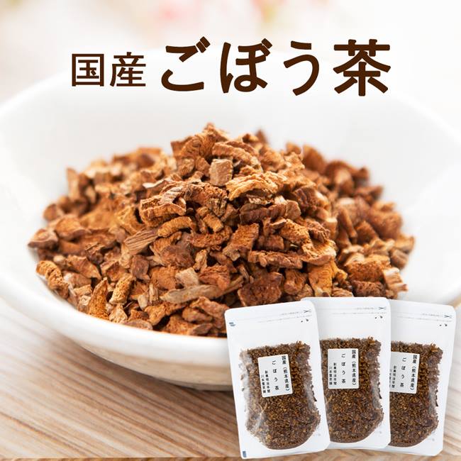 ごぼう茶 国産 リピーター人気が高い 70g×3袋セット【ネコポス対応】食物繊維たっぷりの ゴボウ茶 TVメディアで話題 国産 健康茶 九州産 ごぼう茶【送料無料】